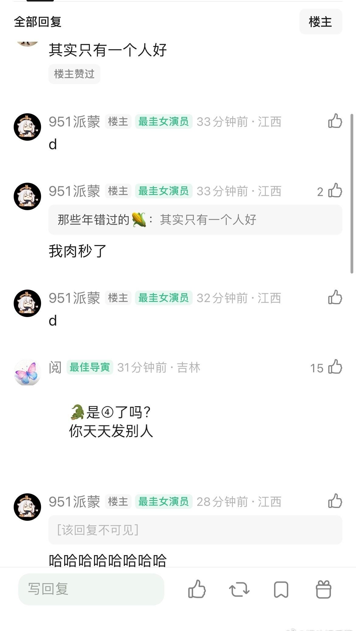 谭松韵和赵露思路人缘谁的更好 ​