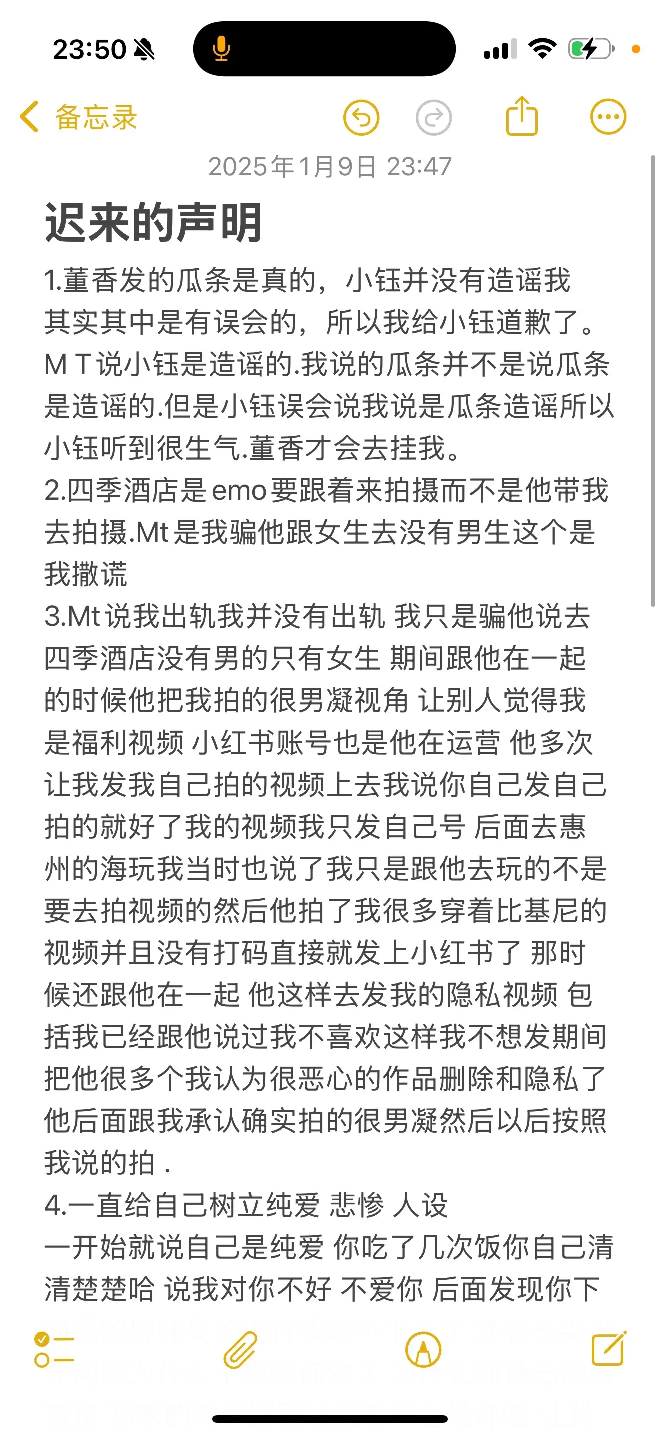 此事件声明一下 我很抱歉 我不应该说你造谣我 对不起