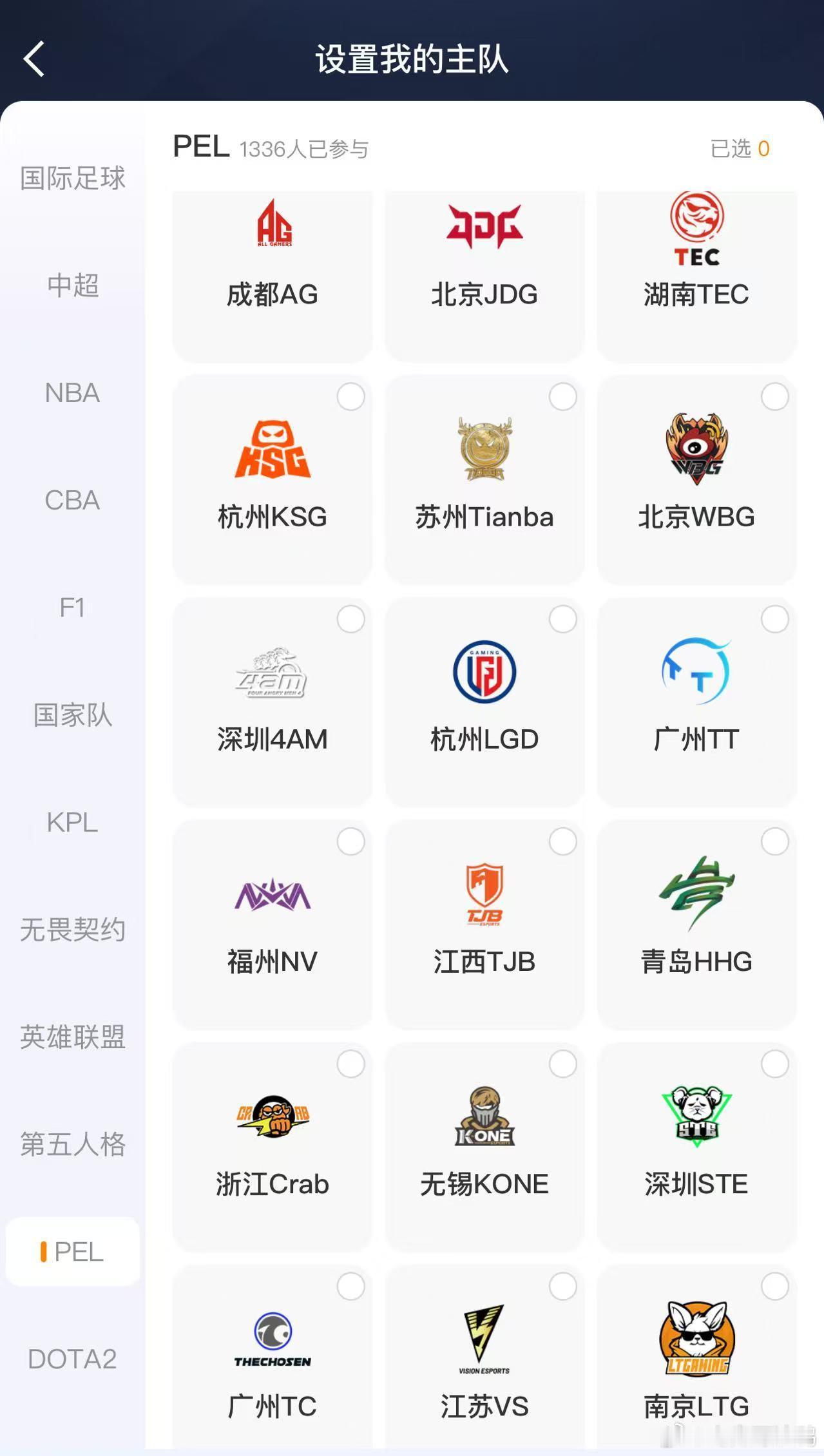 选择你的PEL主队我的主队不藏了从常规赛追到季后赛，一路见证成长与翻盘，我的PE