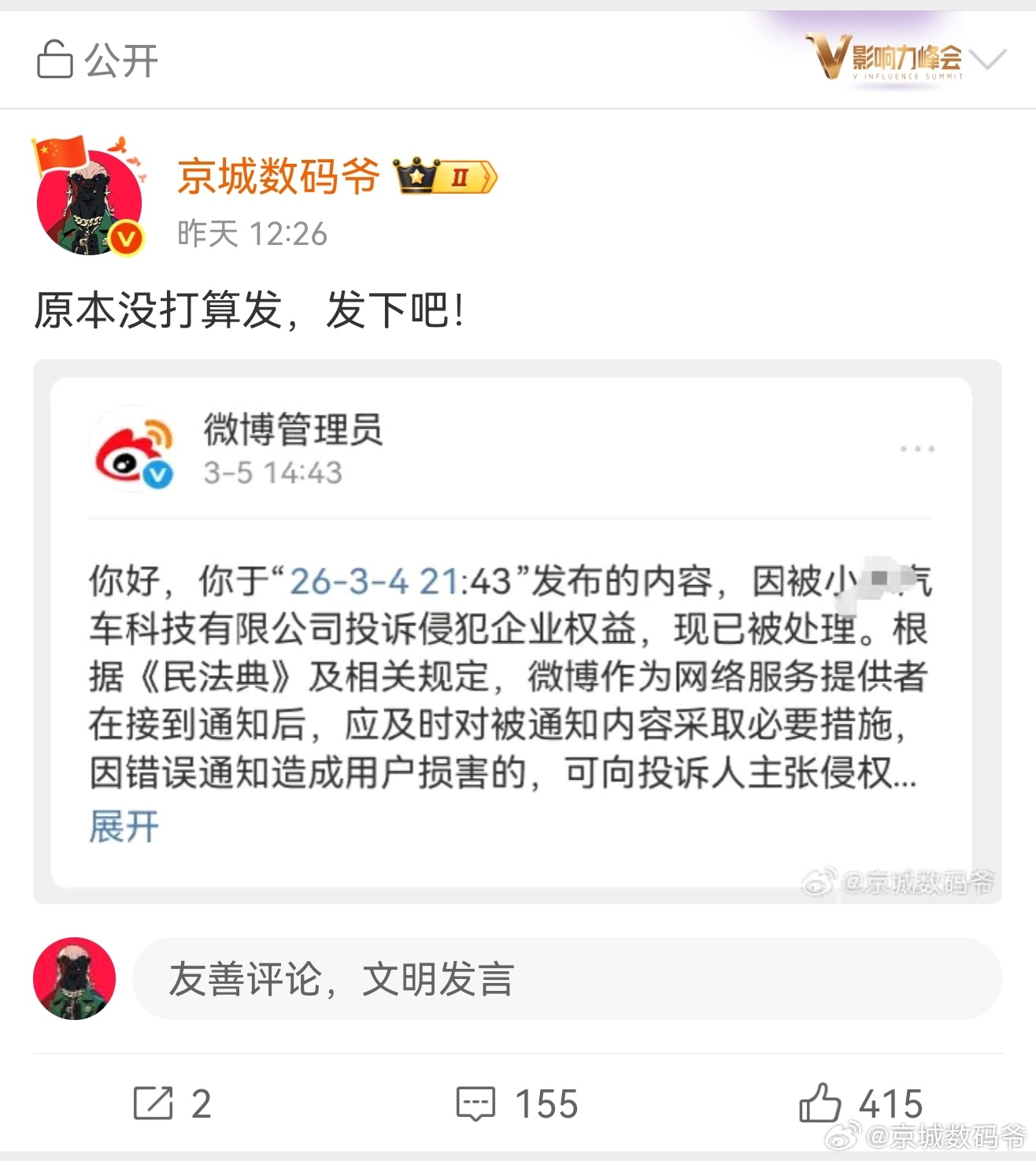 看不懂有些，你们被某某品牌投诉就是不正常一定是品牌方的错！到了我这硬是被你们洗成