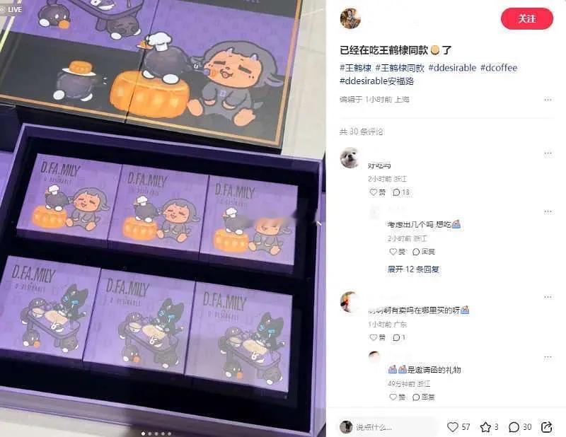 是谁吃上了王鹤棣送的中秋月饼？可惜不是我，我也想吃[捂嘴哭] ​​​