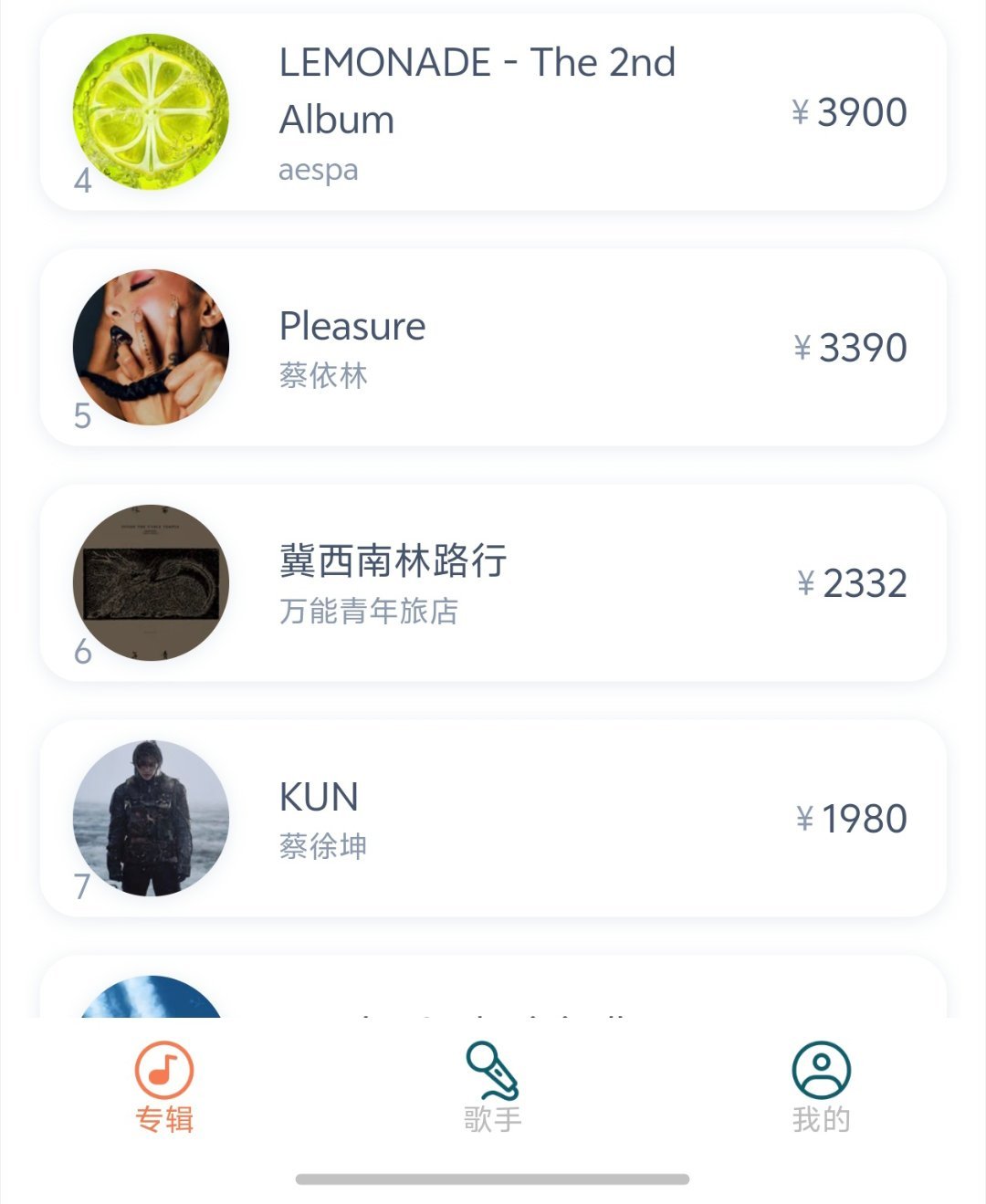 刷到的来加码，今天冲5700W 