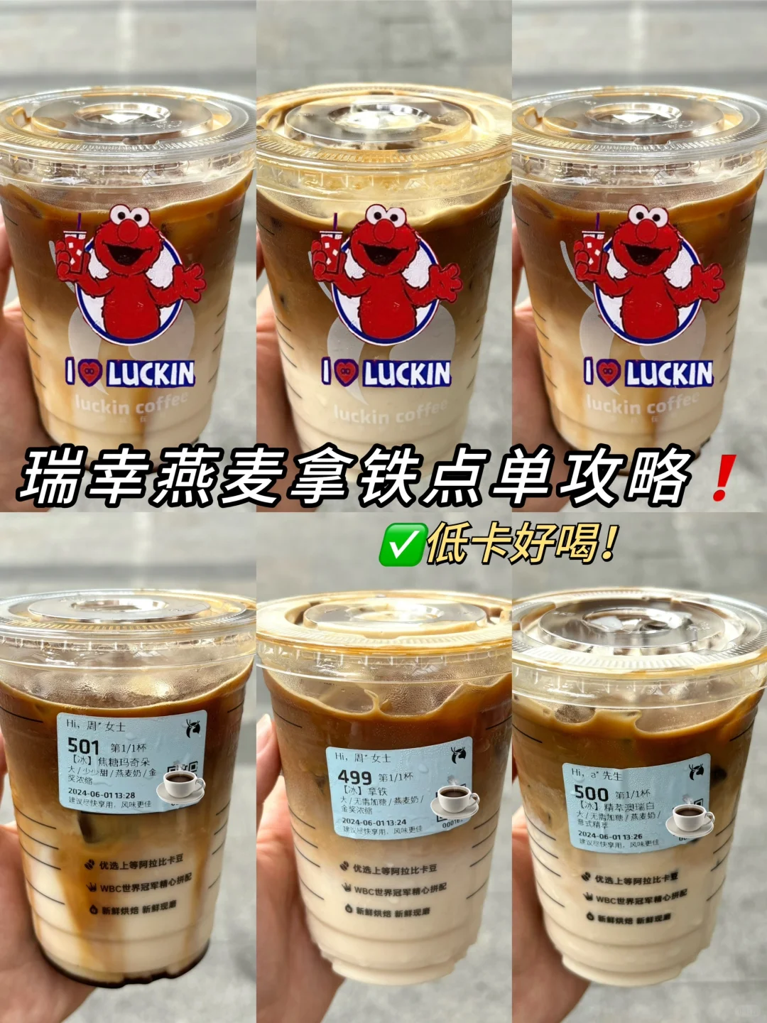 瑞幸燕麦拿铁低卡点单攻略❗️低卡好喝🤤
