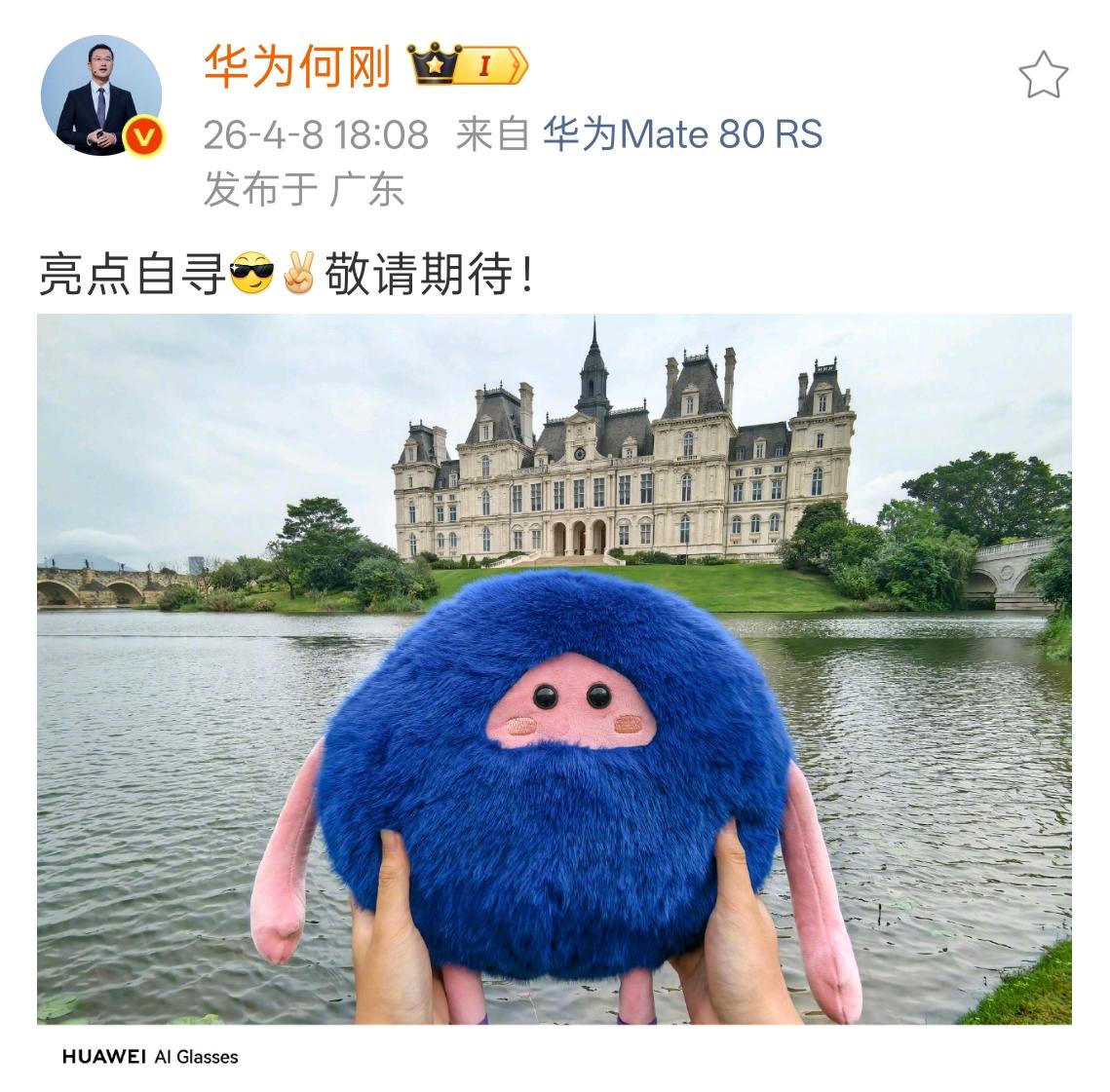 已经想到发布会何刚要怎么说了:“非常棒的一款智能眼镜👓带给大家 ” [捂脸]