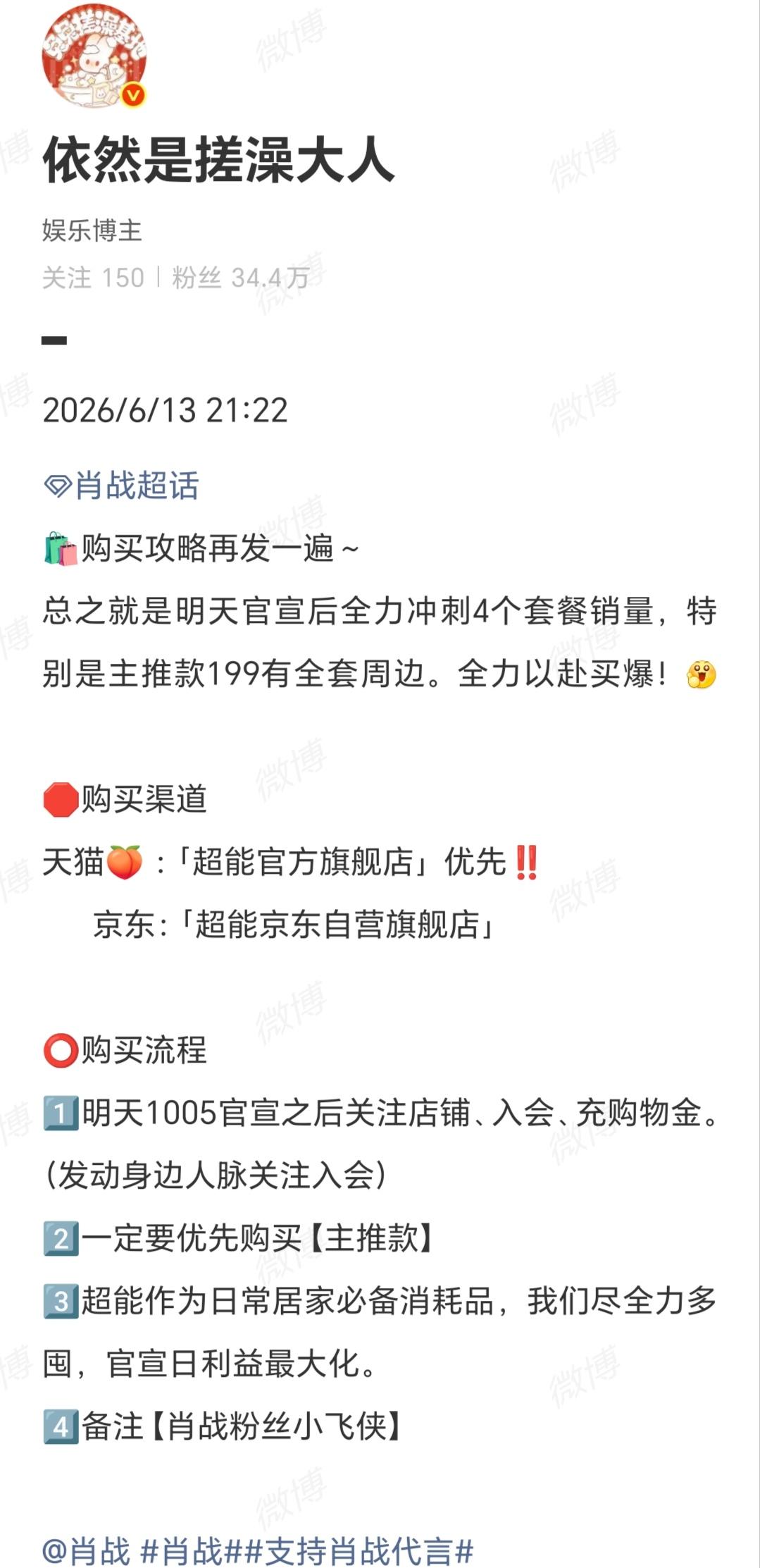 6月13号

明天，超能!!!♥
买爆好吗？
小飞侠们 !