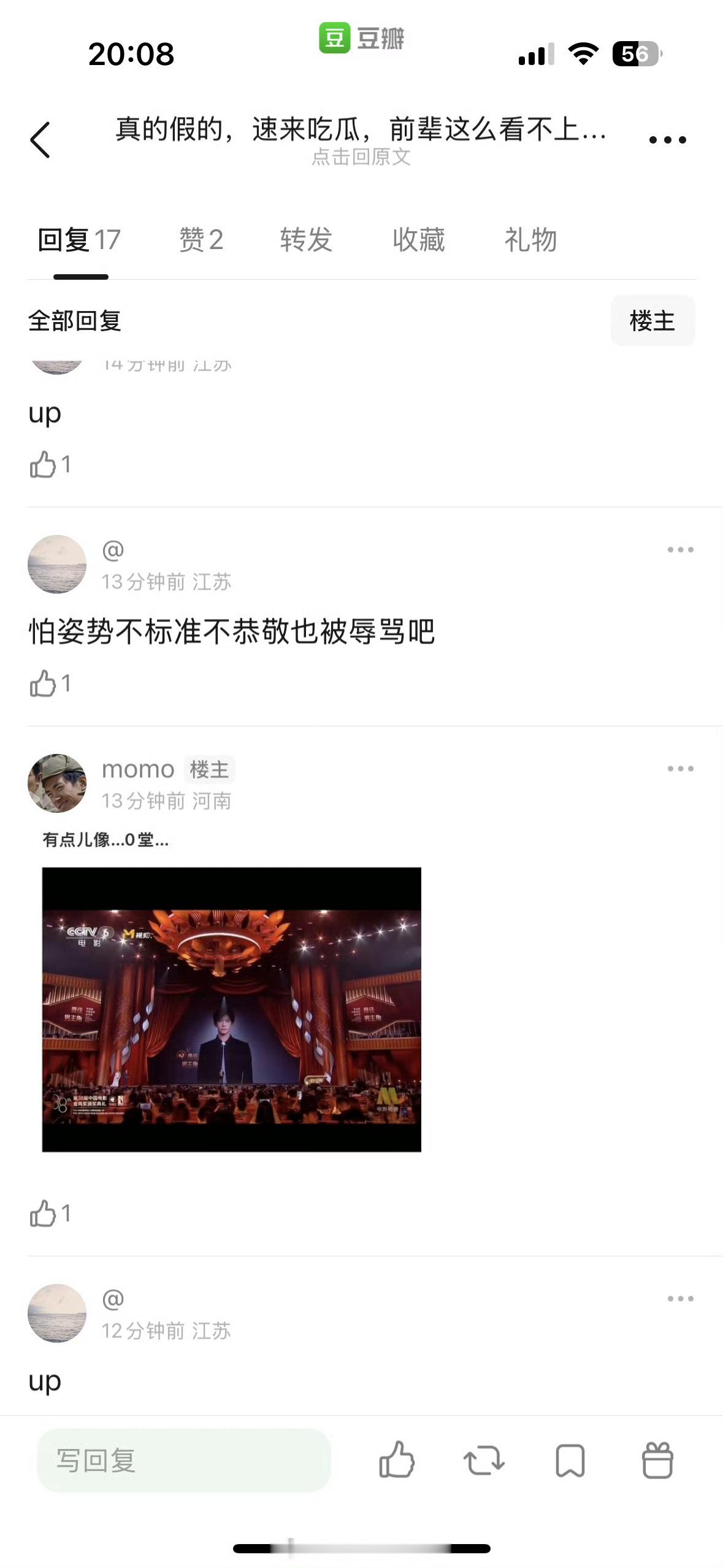 上热搜了，刚好给大家看一下朱一龙粉丝的嘴脸，自从四字拿了影帝，诅咒，造谣，连张艺