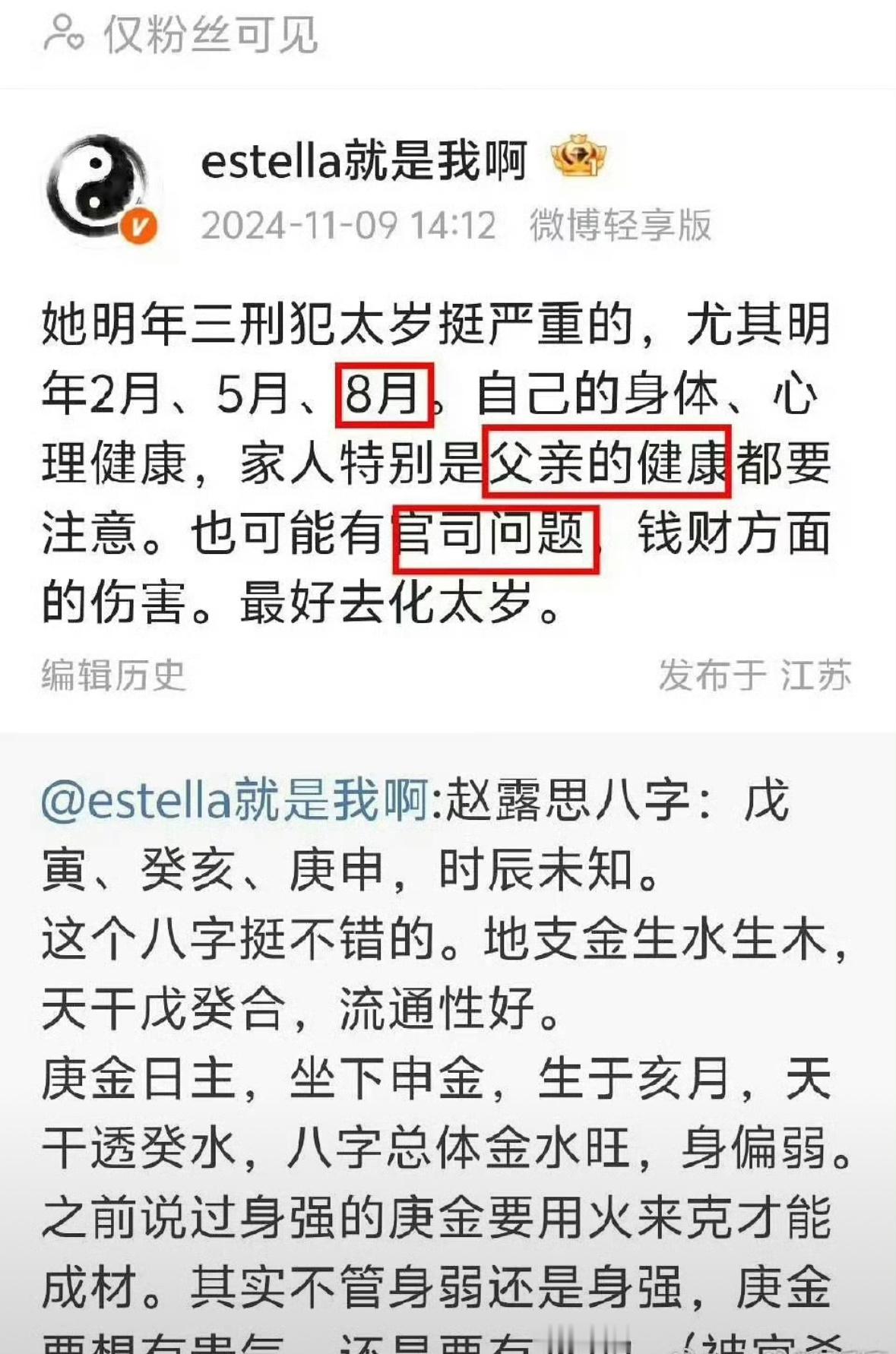 这种怎么会这么准啊。。。 ​​​