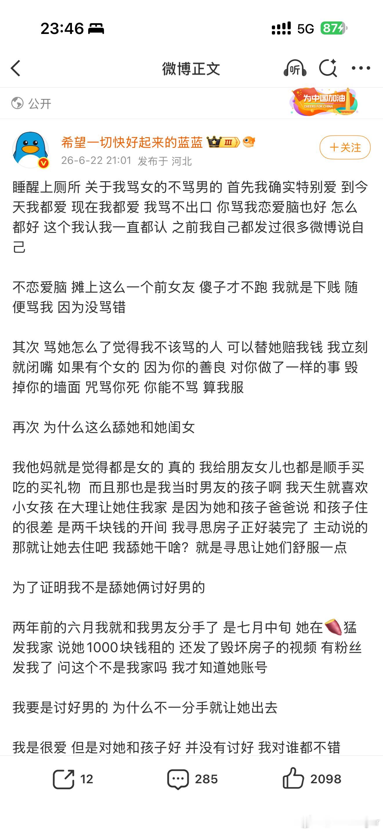以前我每次看到这种我就会觉得，这么优秀的女的，到底爱这男的什么，都这样了还爱爱爱
