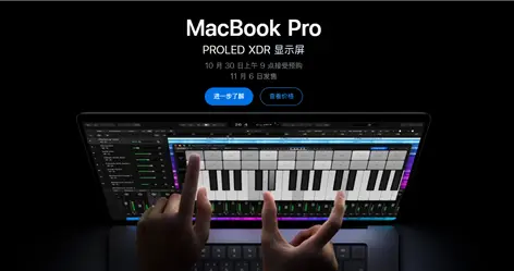 苹果打破传统！首款触屏MacBook Pro发布：双层OLED屏、灵动岛首次登场 22999元起