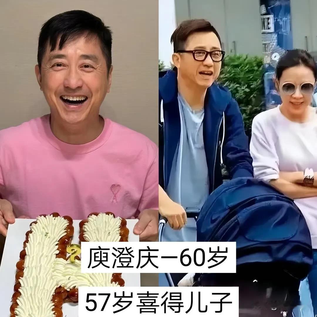 老来得子的明星夫妻