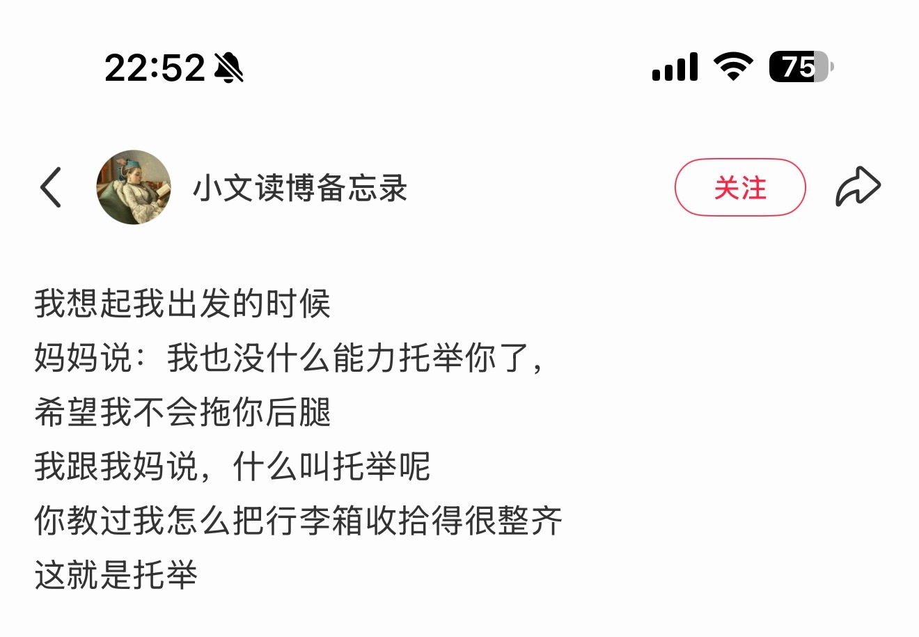 好喜欢这段话 