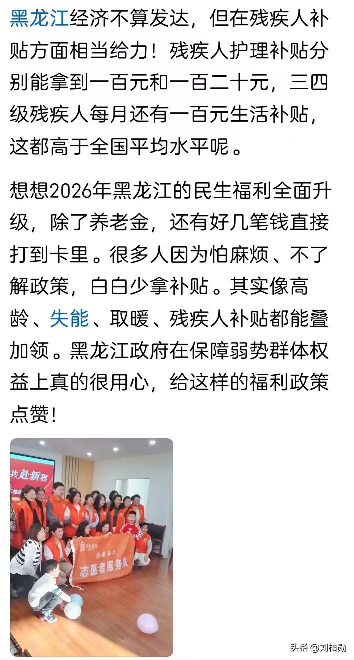 同是东北，困难补贴差距竟这么大？吉林省真该反思！
同样身处东北，黑龙江与吉林对困