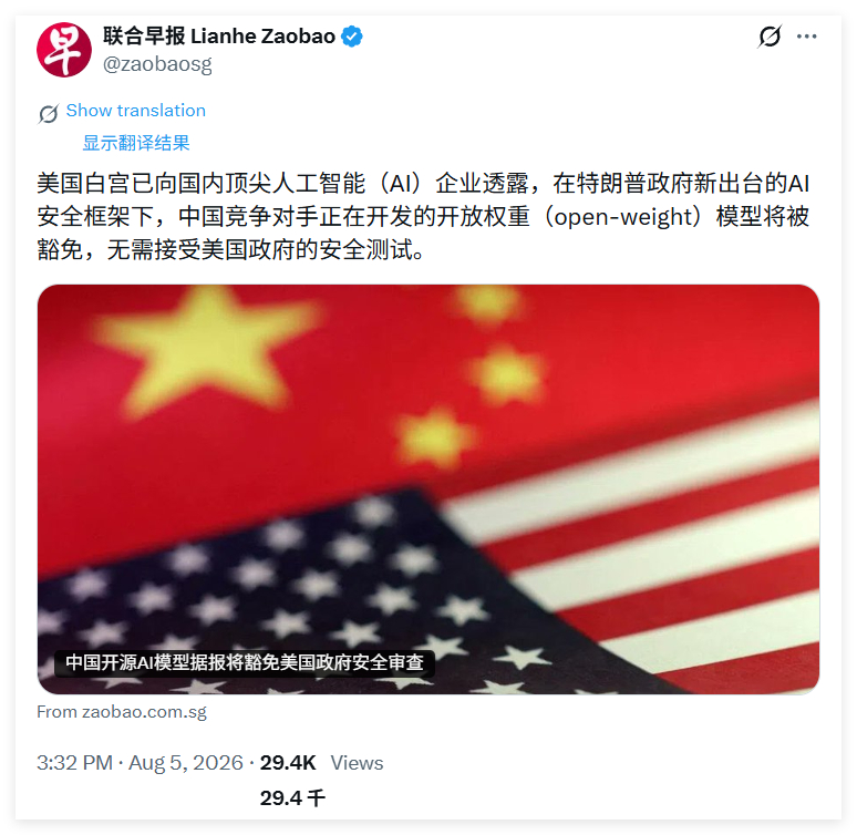 管不到就是管不到，什么叫“豁免安全测试”。不过这个会不会搞成相对优势？ 