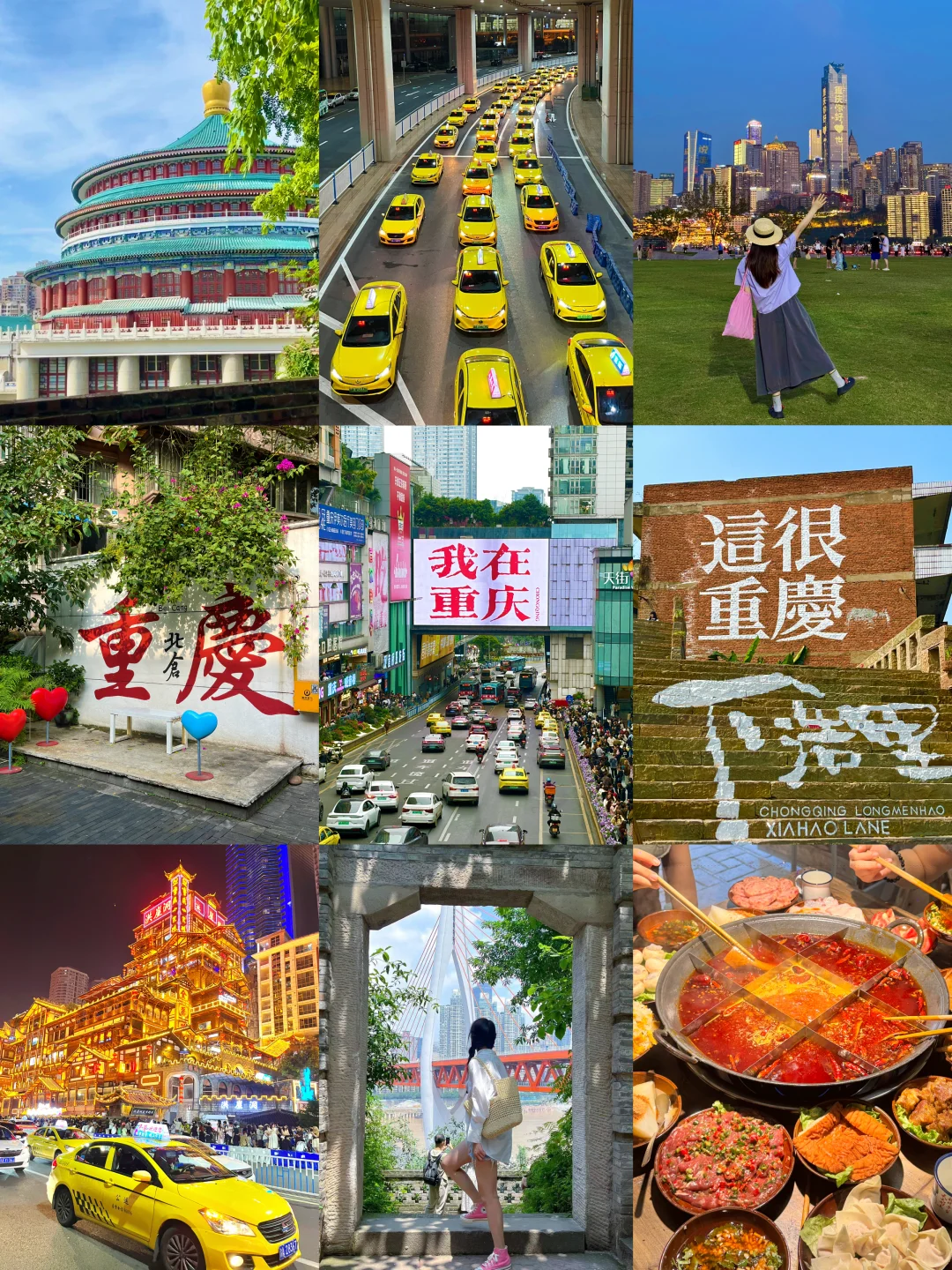 🌶️重庆Citywalk｜三日游不绕路攻略（轻松版）