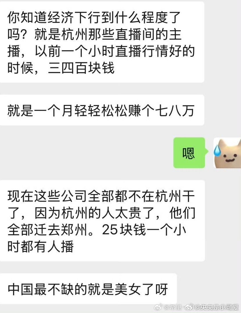 休闲璐有个微博说经济下行 钱难赚其实不是的财富不会消失 它只会流动。比如她说明星