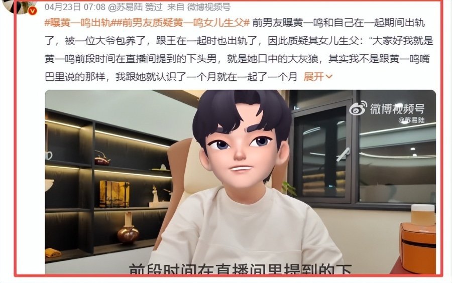 黄一鸣回应出轨：未婚找8个男人都没事！没跟60岁大爷，嘲讽前男友装深情！ 