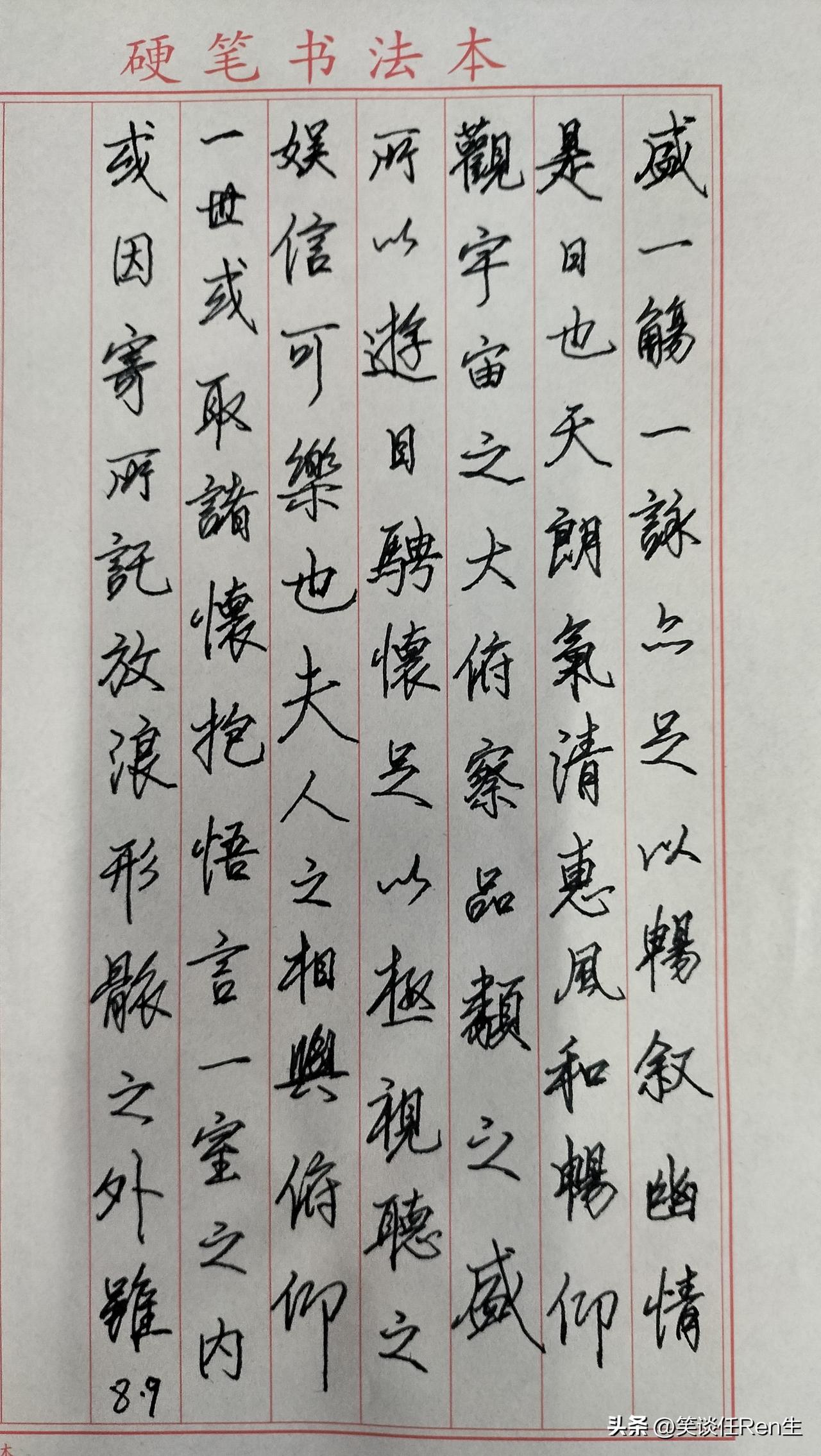 练字打卡第1065天。

人民日报金句——与其抱怨黑暗，不如提灯向前行走。
[心