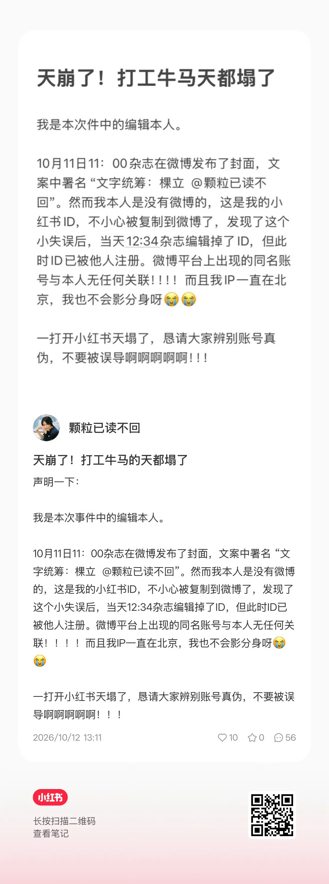 时装杂志统筹点赞黑稿不是一个人、不是一个人、不是一个人新浪微博热搜支持网暴素人吗
