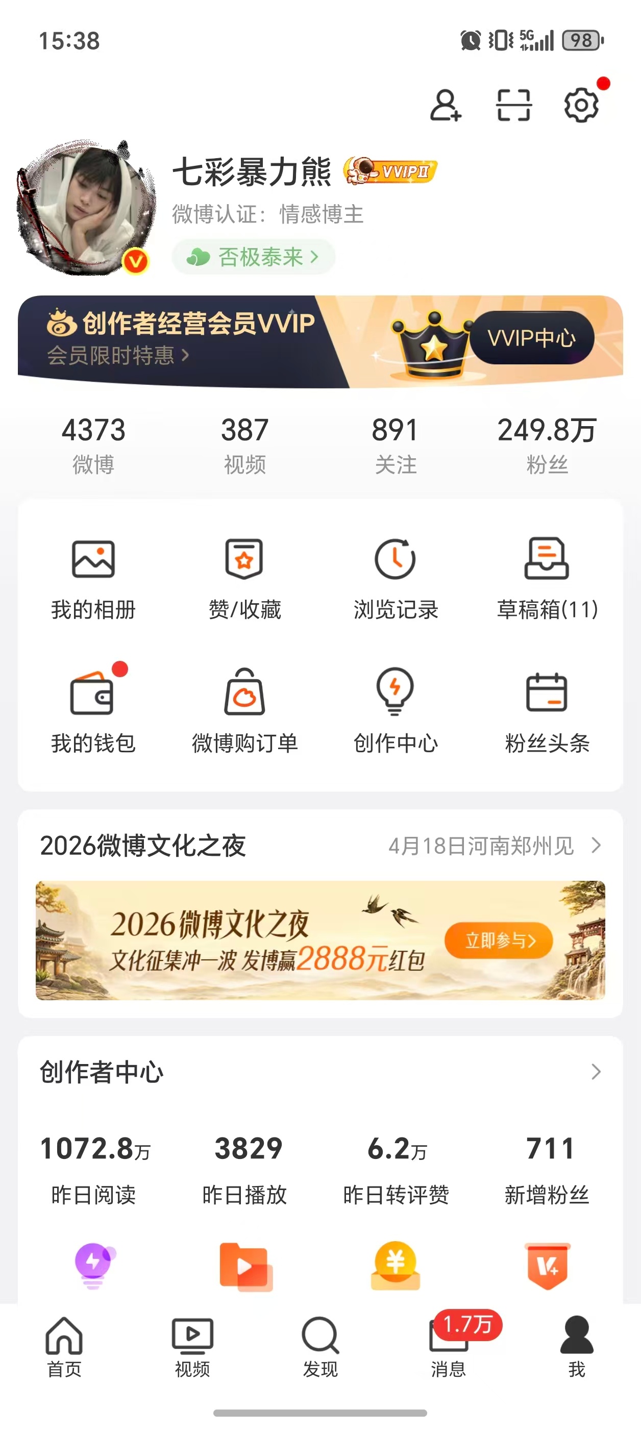 大家好：我是，在这里与你们相遇