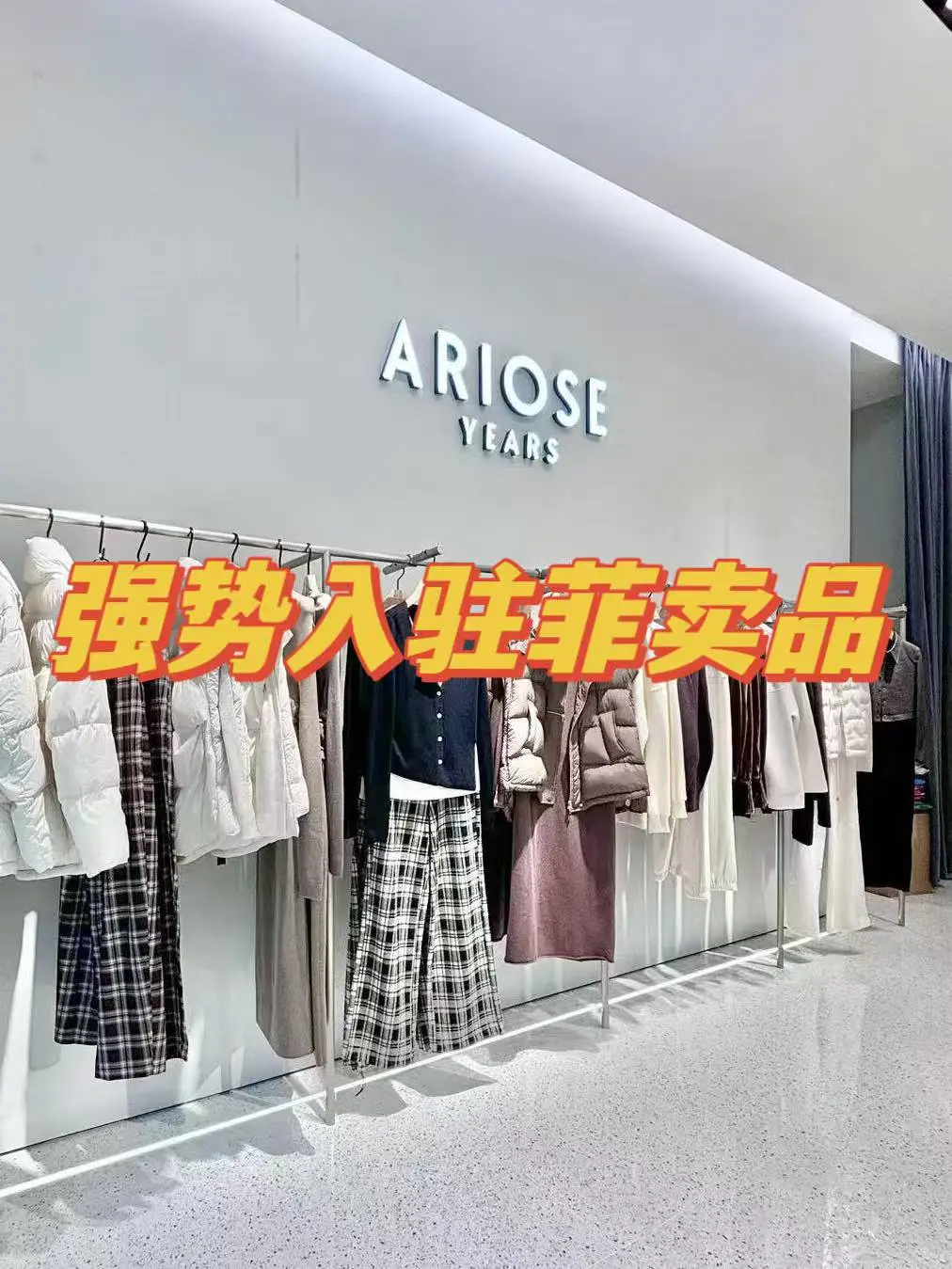 🏷️ARIOSE YEARS艾诺丝雅诗📨📬