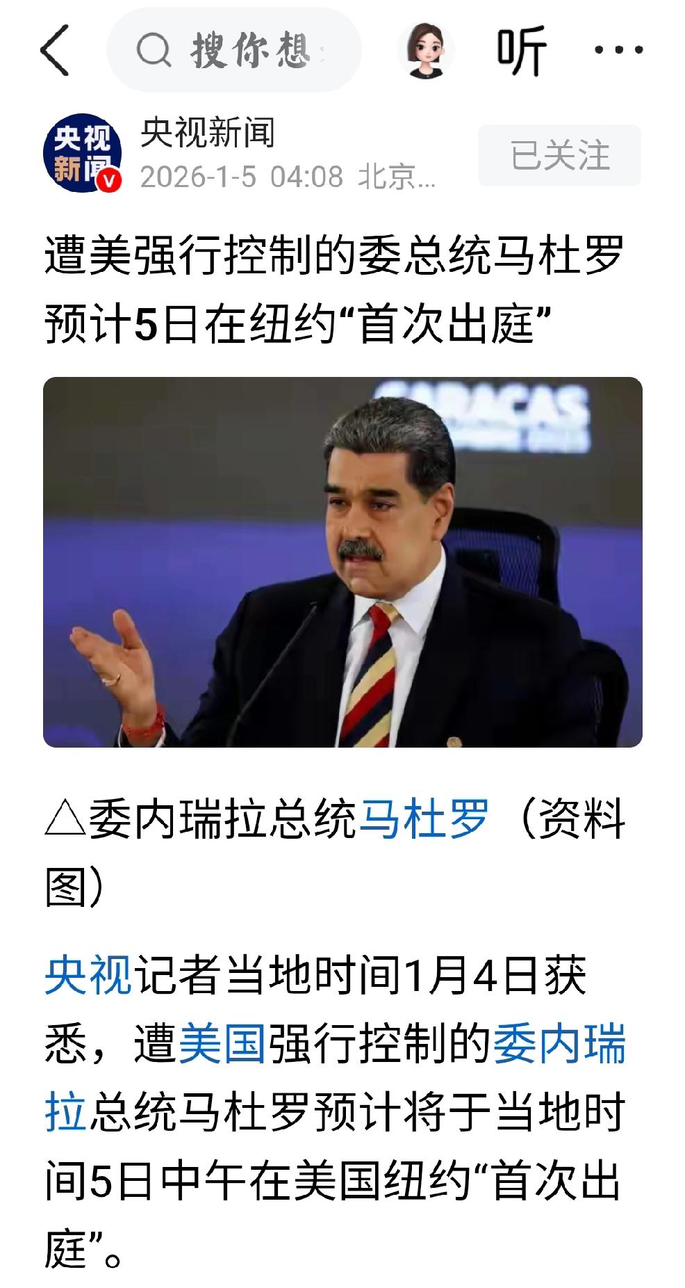 马杜罗会怎样？
   个人观点：个人支持马杜罗成为新时代委内瑞拉的“曼德拉”。