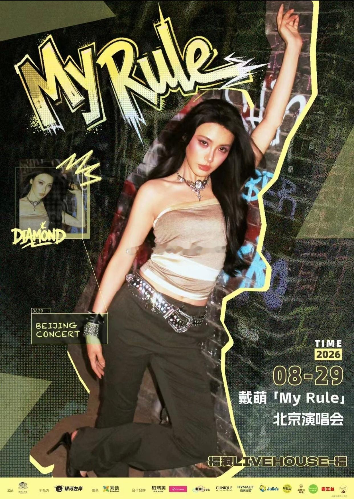 戴萌 8.29「My Rule」北京演唱会 