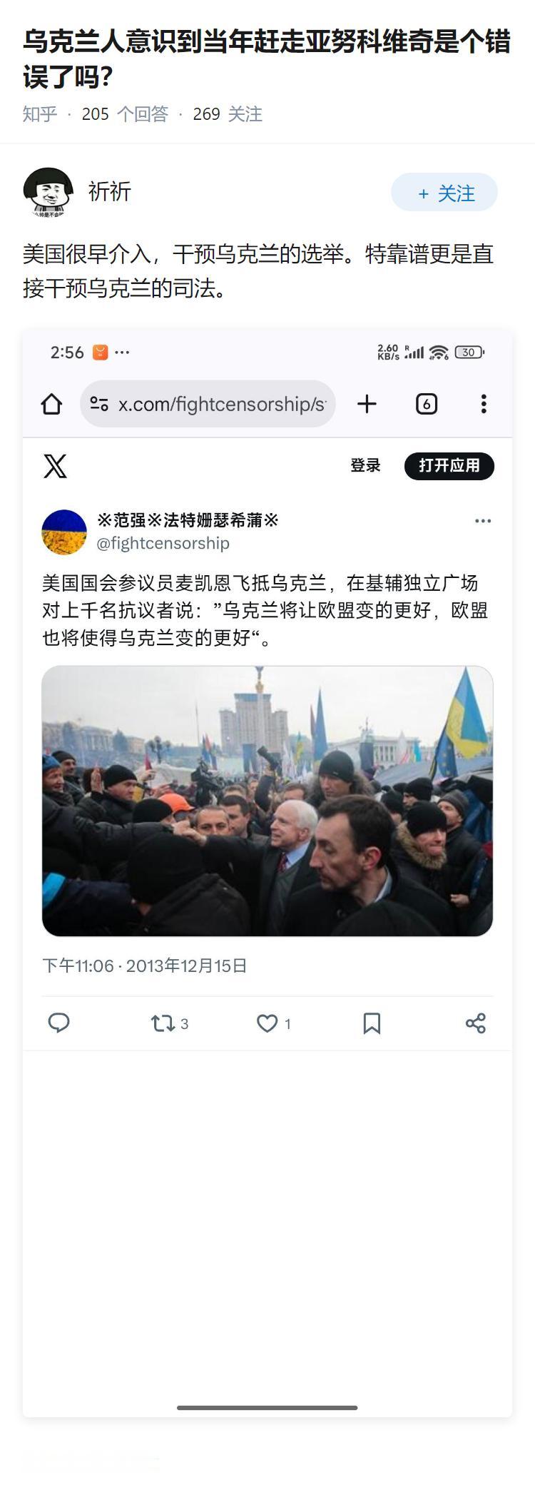 乌克兰人意识到当年赶走亚努科维奇是个错误了吗？