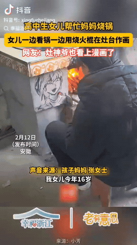 近日，安徽，一个妈妈让高中生女儿帮忙烧锅，女儿把灶膛里的火烧得旺旺的，没想到她却