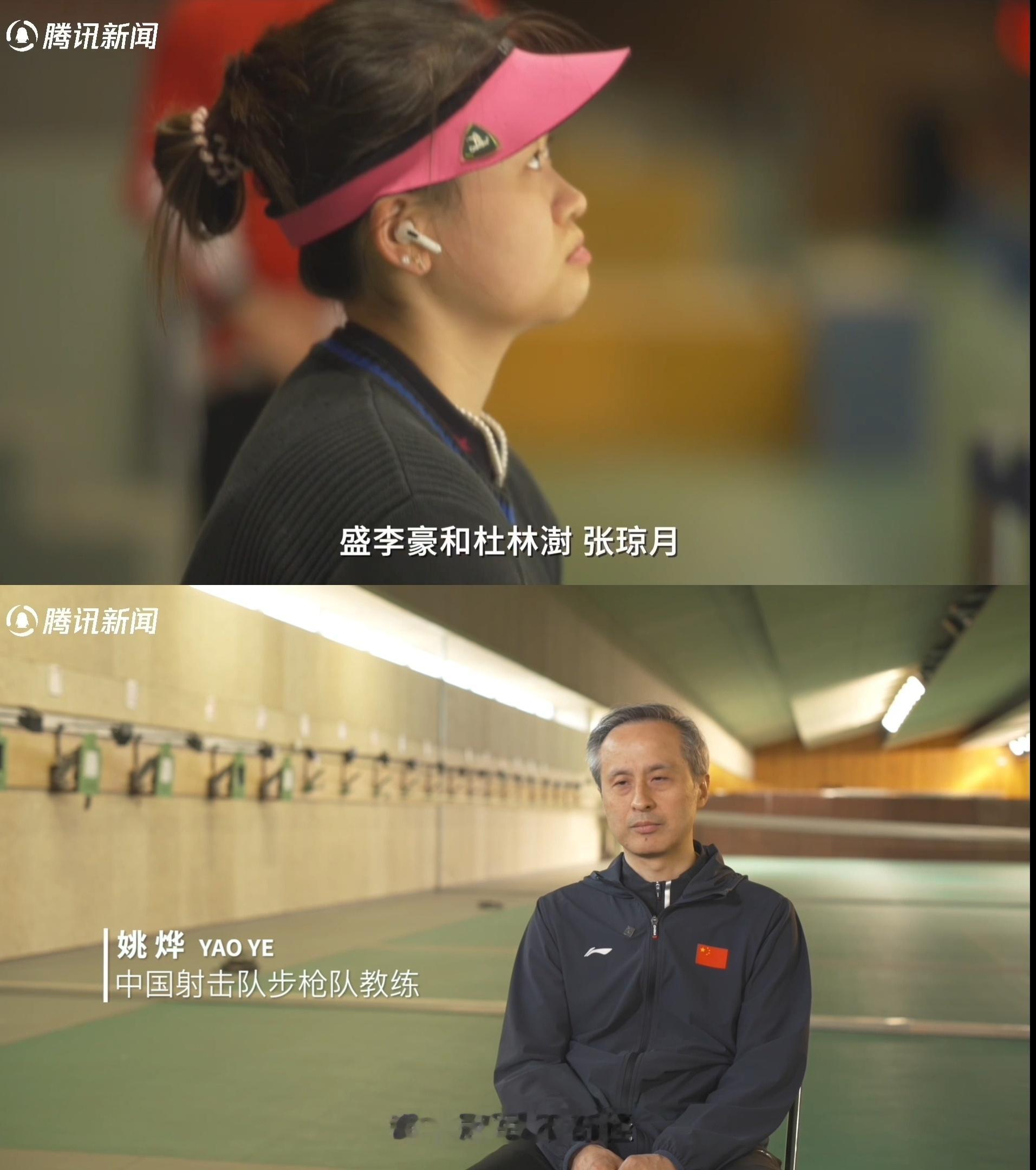 #盛李豪教练谈首金压力# ✌🏻#教练说盛李豪得金牌不意外# 中国射击队教练姚烨