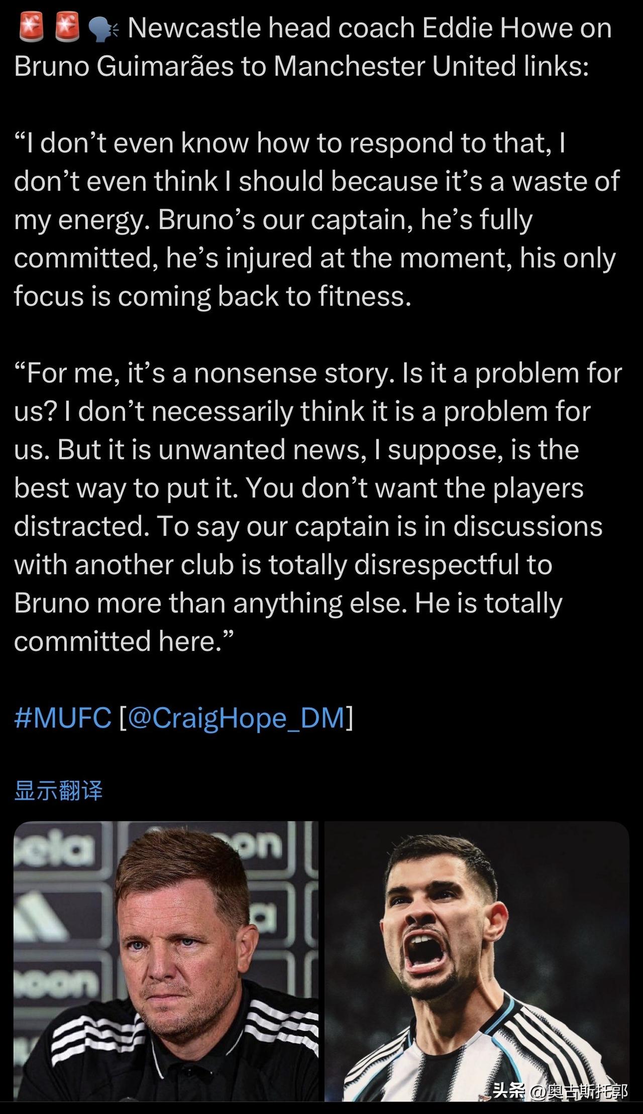 埃迪·豪 估计想打人[呲牙]，这场面，赛季初为了伊萨克已经折腾了过了，现在又因为