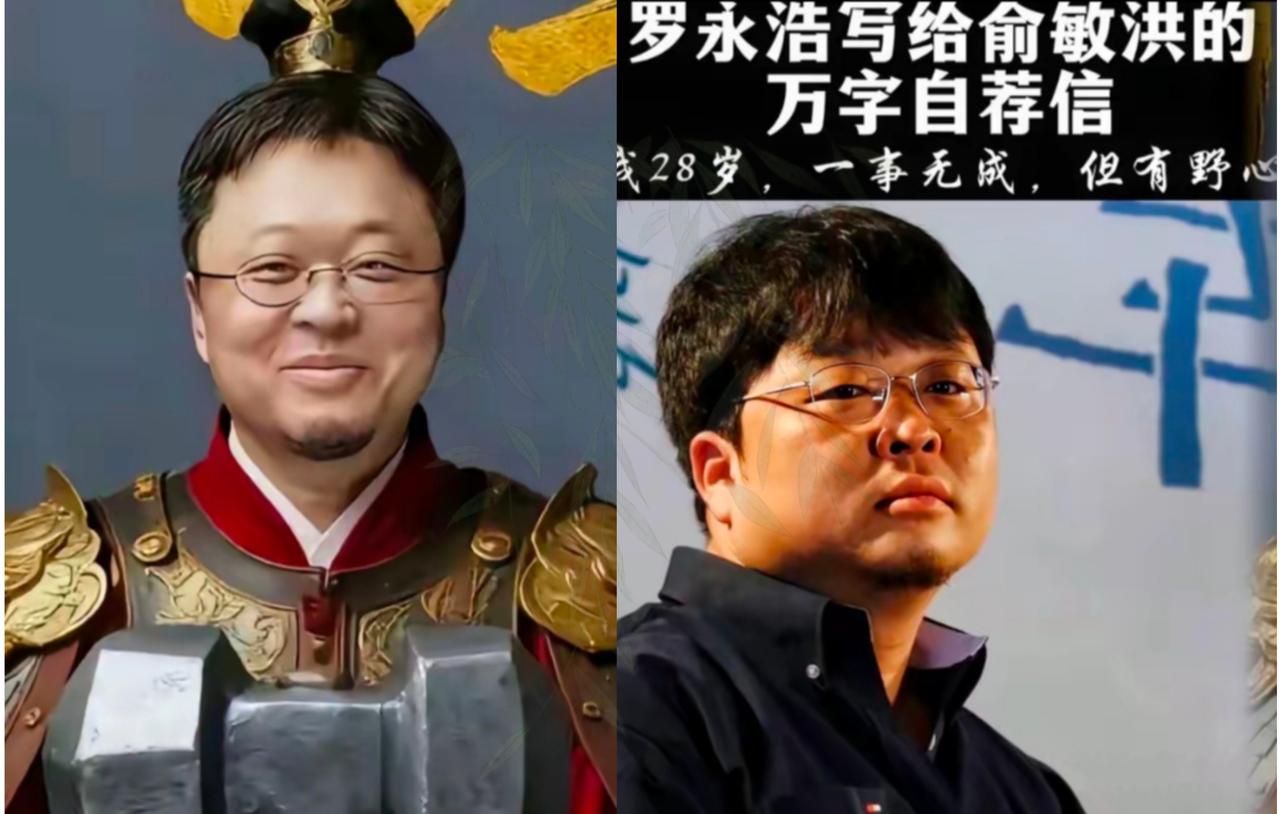 你有没有发觉，罗永浩这人呐，越琢磨越带劲，一般人觉得高二退学，那成绩肯定不咋地。