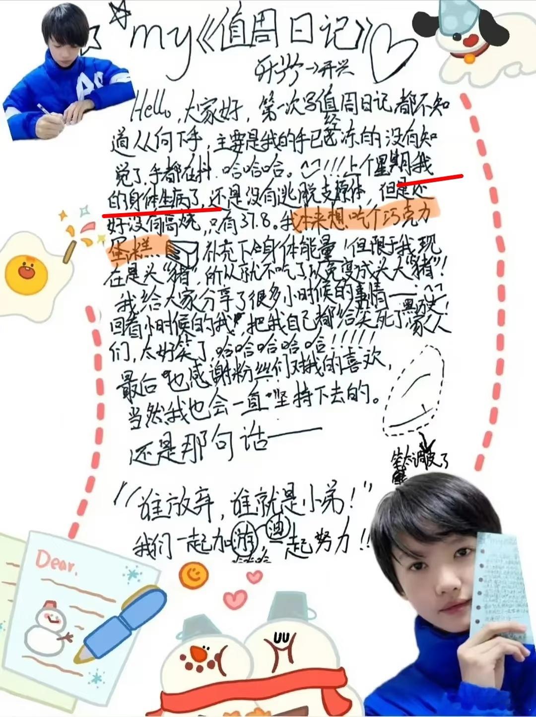 突然发现然然还有一个萌点🤏🏻就是很喜欢把身体的各个部分当作独立个体来看待 
