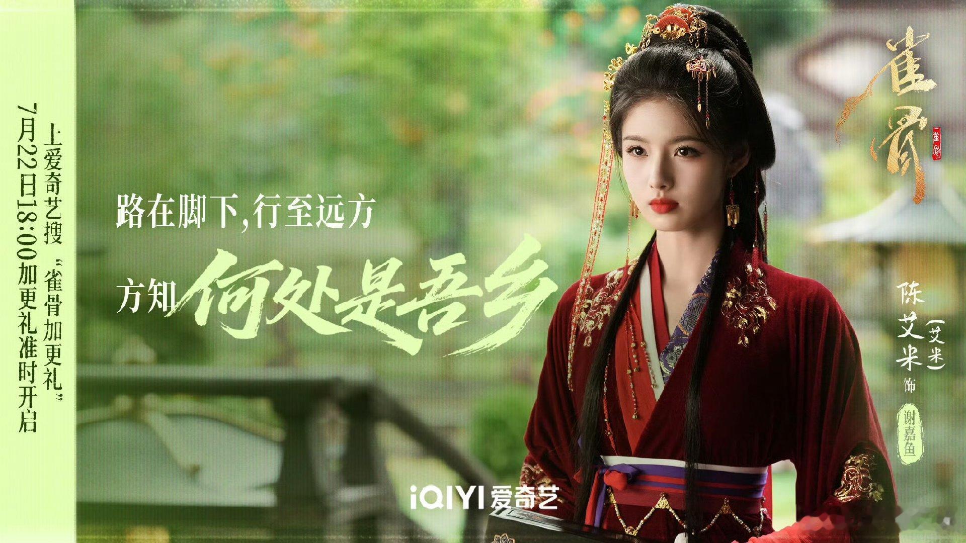 雀骨这段感情浓度很高侯明昊演的太好了萧无衣所有破例与温柔全都给了谢嘉鱼，侯明昊细
