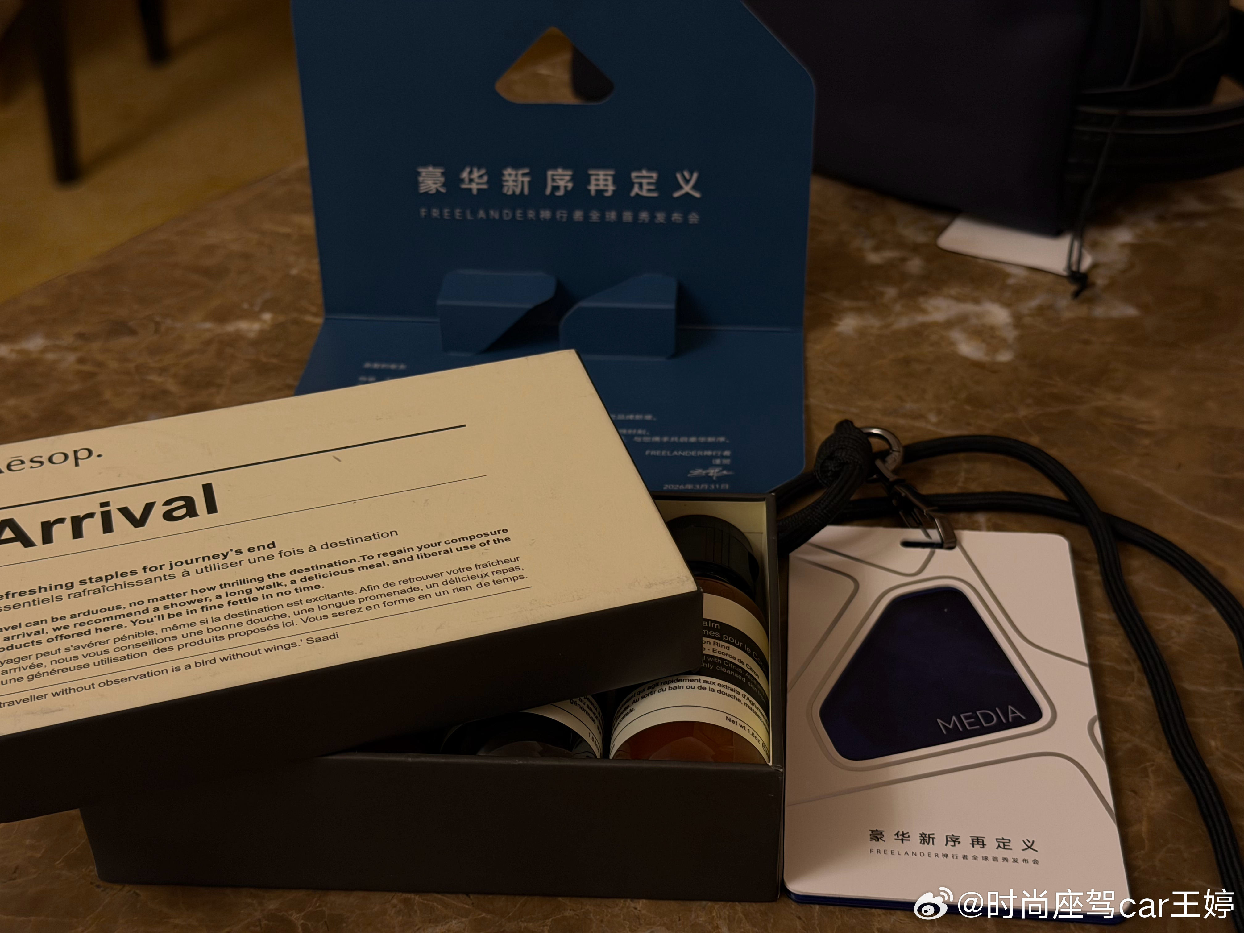 准备出发去看今晚的Freelander神行者全球首秀我与汽车的日常出差日记fre