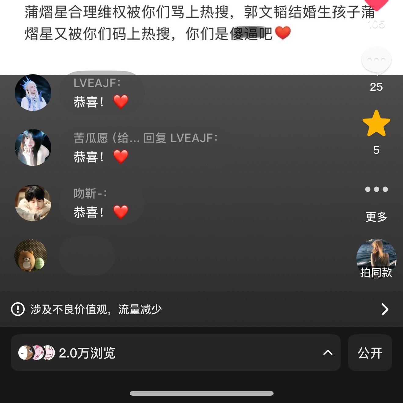 是谁在破防？是你吗？！还是你？！ ​​​