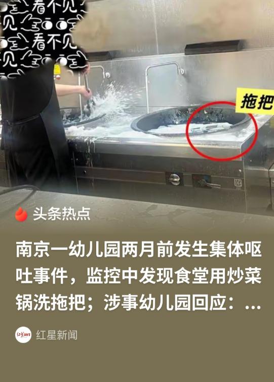 “丧良心！”南京，一幼儿园多名孩子在吃午饭时、吃午饭后出现恶心、呕吐等症状。因为