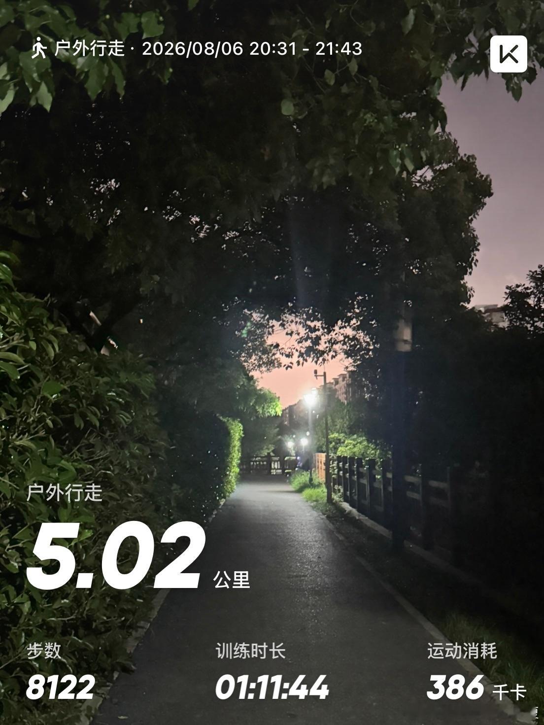 走了5公里 