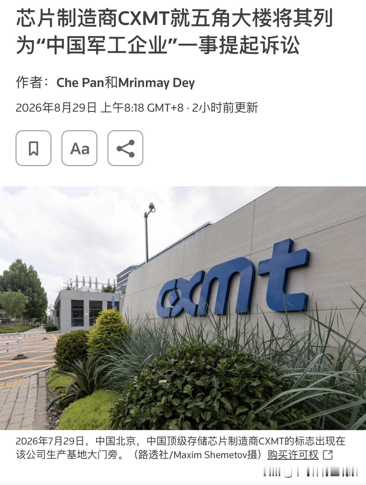 长鑫于周五起诉五角大楼，原因是其被列入美国声称正在协助北京军方的公司名单。

长