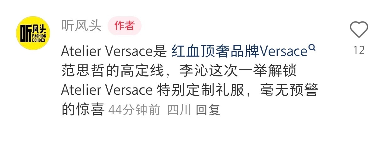 星光大赏红毯 来人，迎接沁公主回宫红血高定特别定制，李沁敲开了时尚资源大门  