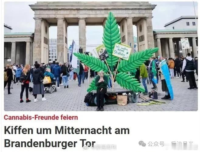 德国打开“地狱之门”，法国也快了！4月1日，在西方愚人节这一天，德国《大麻法案》