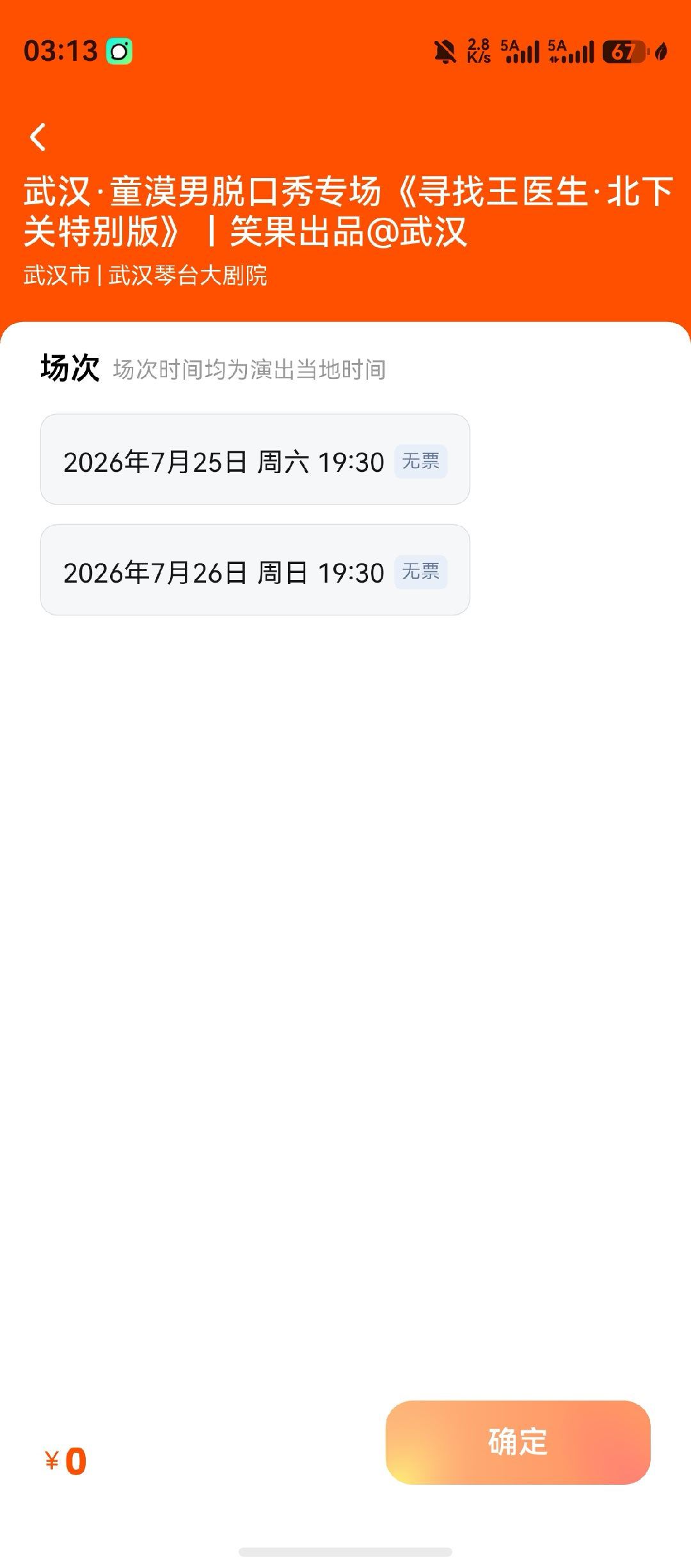 ？？？卧槽。 