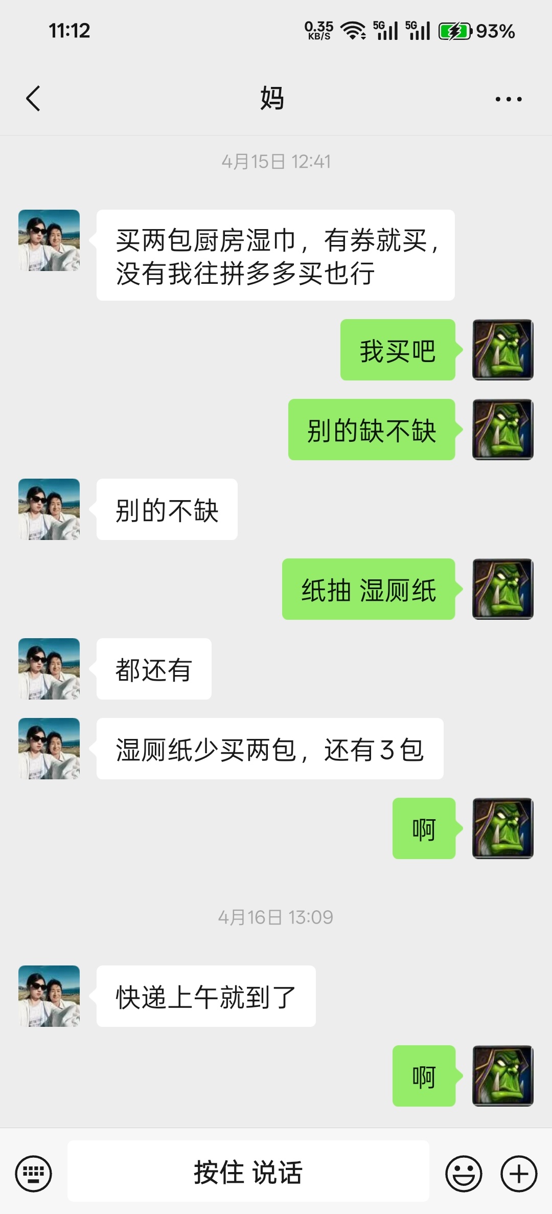 母亲节母亲节红包先于所有人爱上你的是妈妈 我妈喜欢唱歌跳舞，在农村有她一帮小伙伴