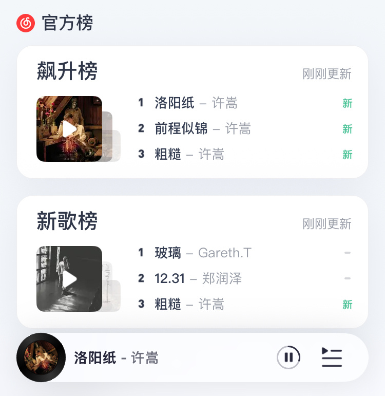 哎呀 