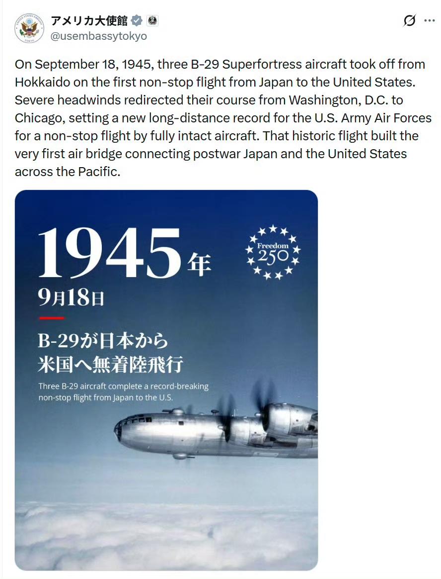 9月18号，美国驻日大使馆使用英日双语发帖，纪念美军3架B-29轰炸机从北海道不