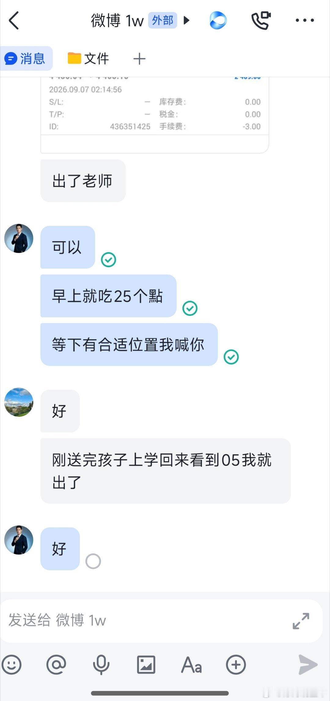 吴哥蕃苍计划｜第13炮早盘直接给到空单进场机会，4430附近布局空单，止损给到4