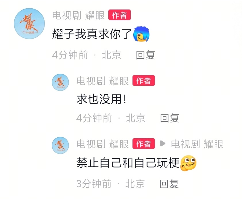 传下去，耀眼还没官宣定档就疯了