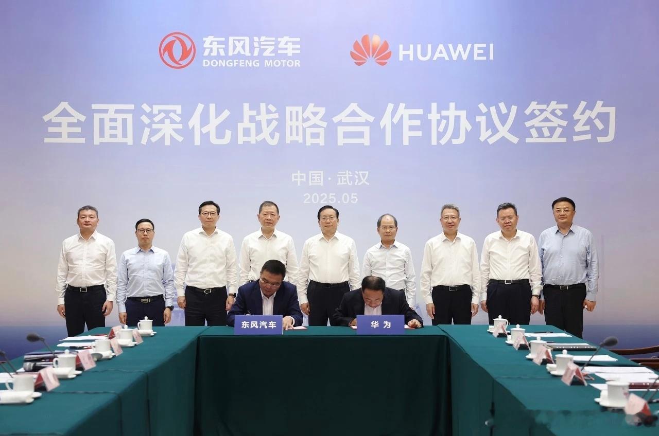 5月23号，华为乾崑签下了东风。除了东风和华为，湖北省省委书记和省委领导班子也到