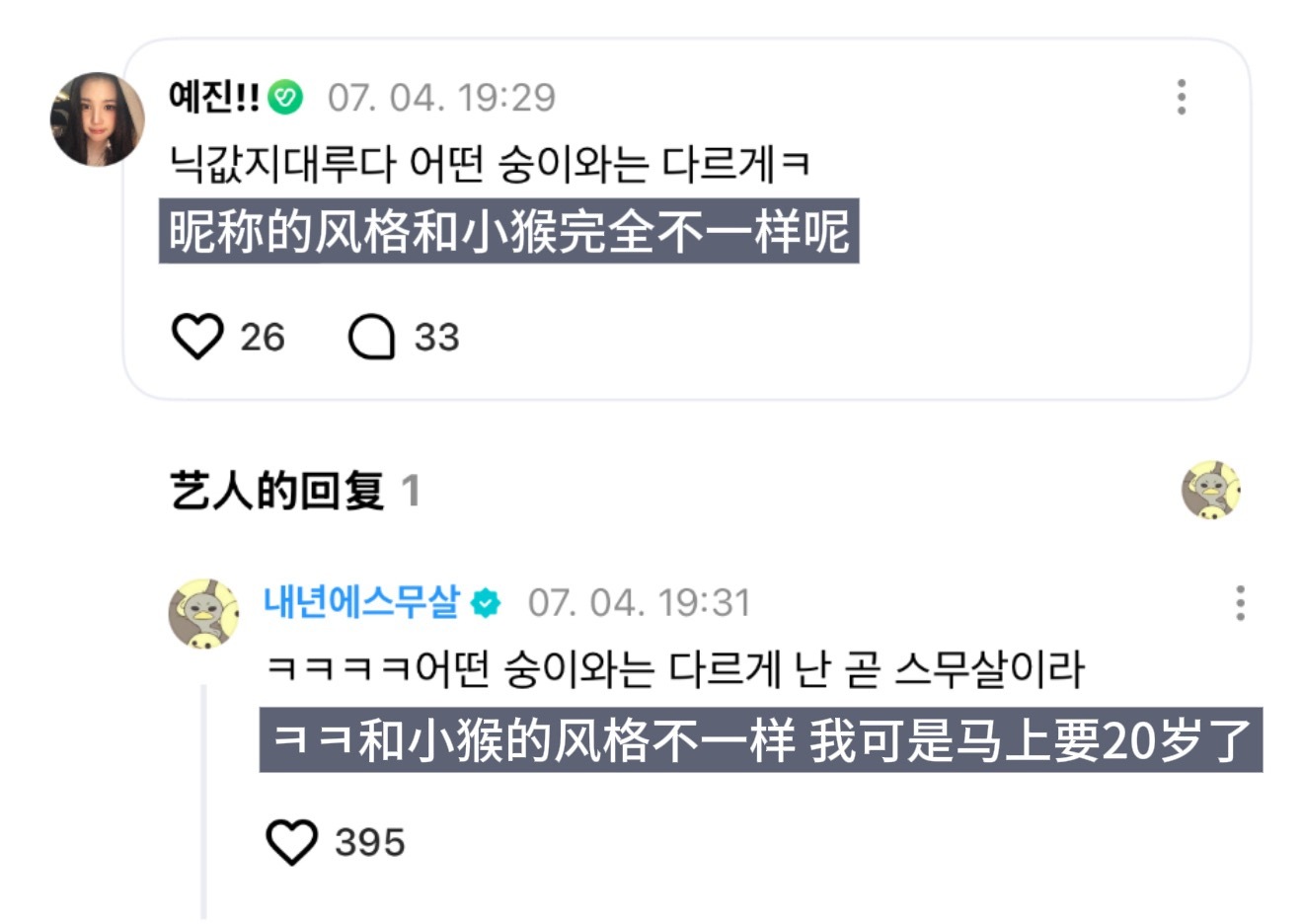 早出生几天给这个人狂的不行 