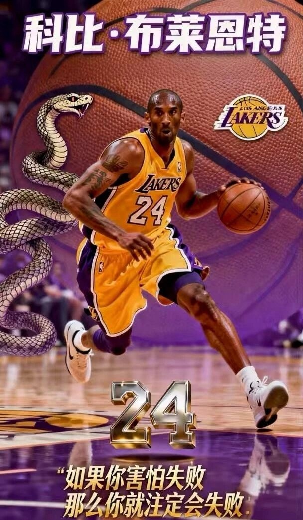 凌晨四点🕓💜💛科比KobeBryant凌晨四点