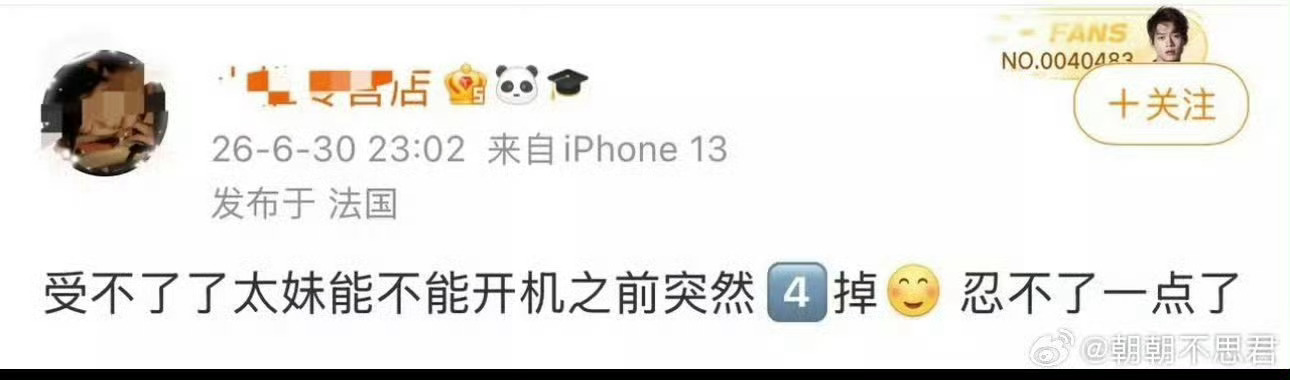 见货，要死也是你和你猪肝排前面 